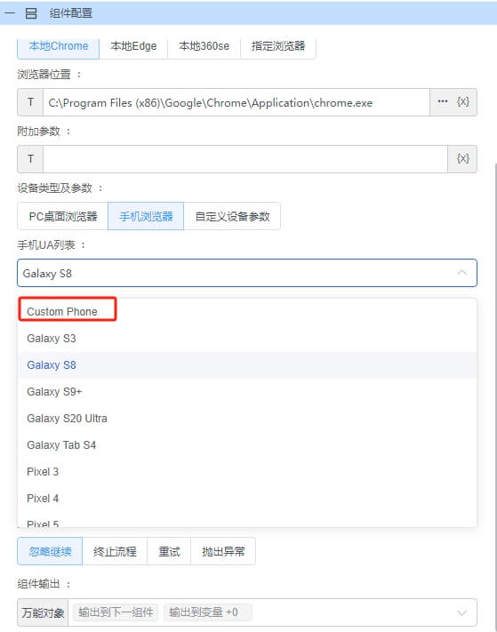 alt UserAgent列表配置