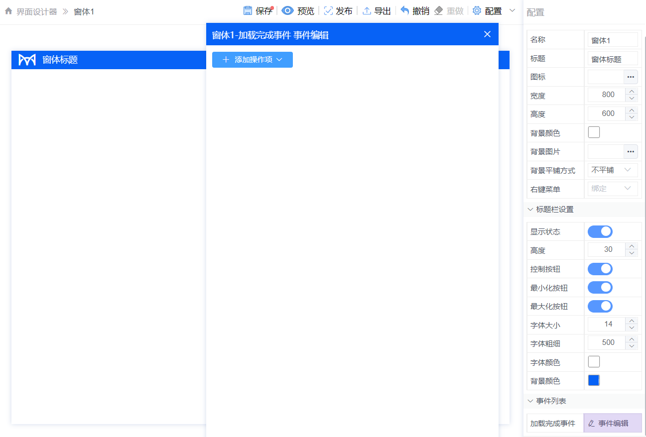 alt 事件编辑预览
