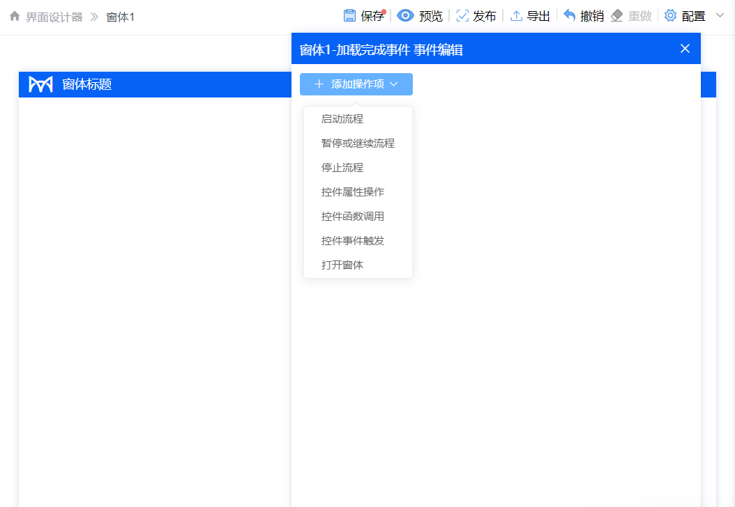 alt 操作项列表预览