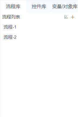 alt 流程列表预览