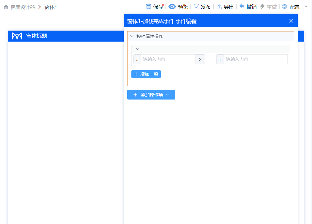 alt 事件编辑预览