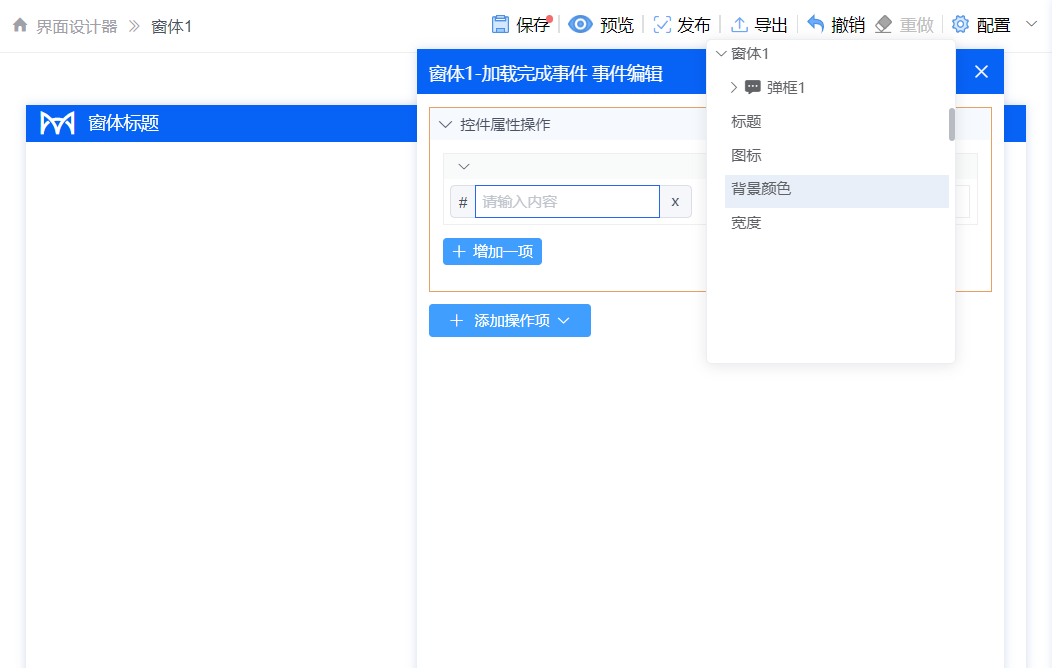 alt 事件编辑预览