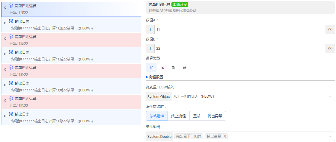 alt 简单四则运算