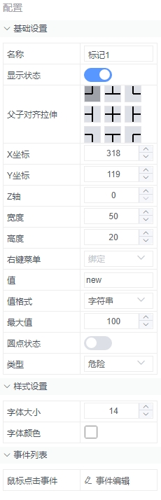 alt 按钮属性设置预览