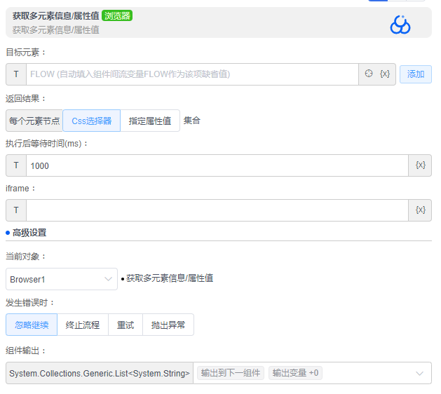 alt 获取多元素信息/属性值
