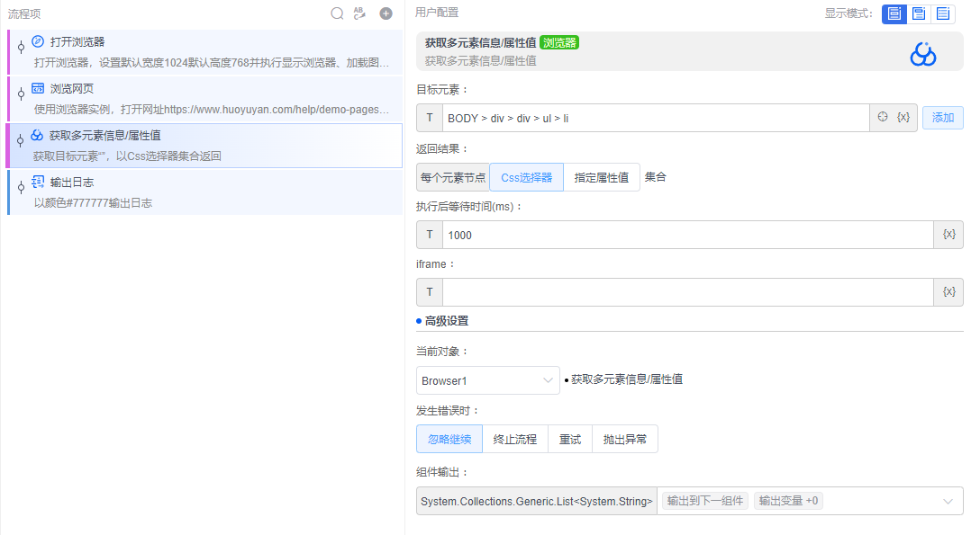 alt 获取多元素信息/属性值