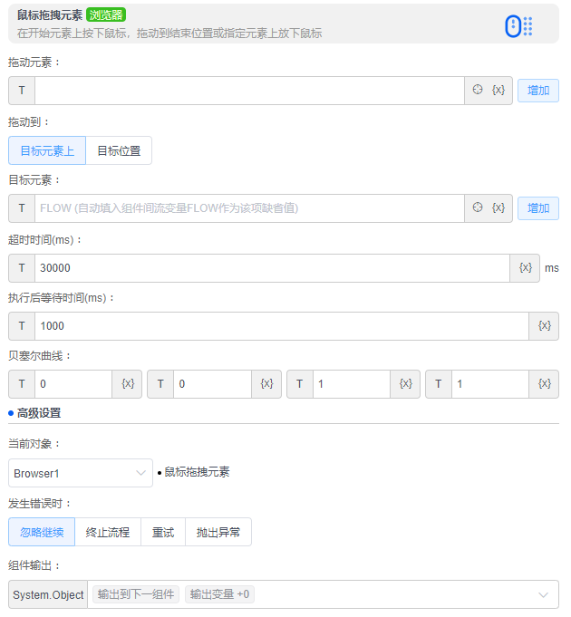 alt 鼠标拖拽元素