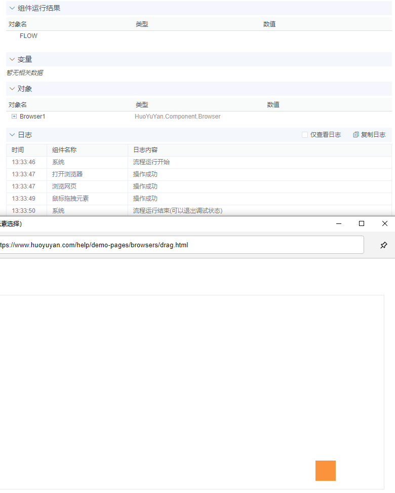 alt 鼠标拖拽元素