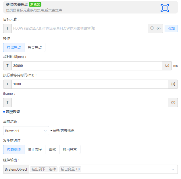 alt 获得/失去焦点