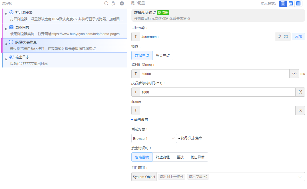 alt 获得/失去焦点