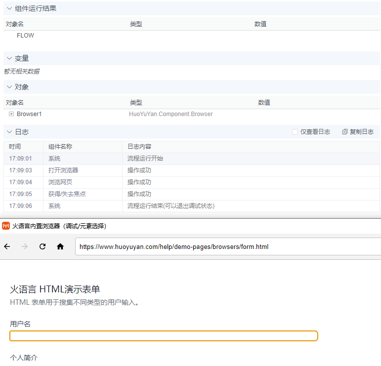 alt 获得/失去焦点