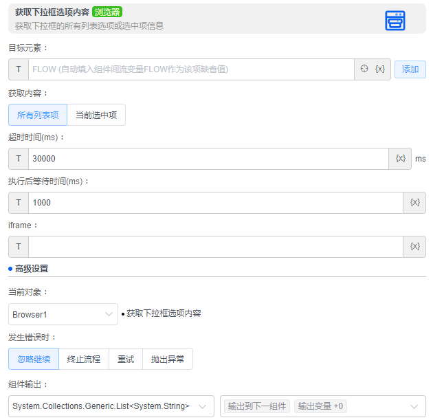 alt 获取下拉框选项内容