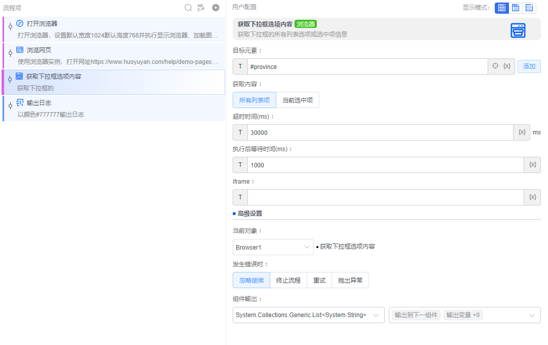 alt 获取下拉框选项内容