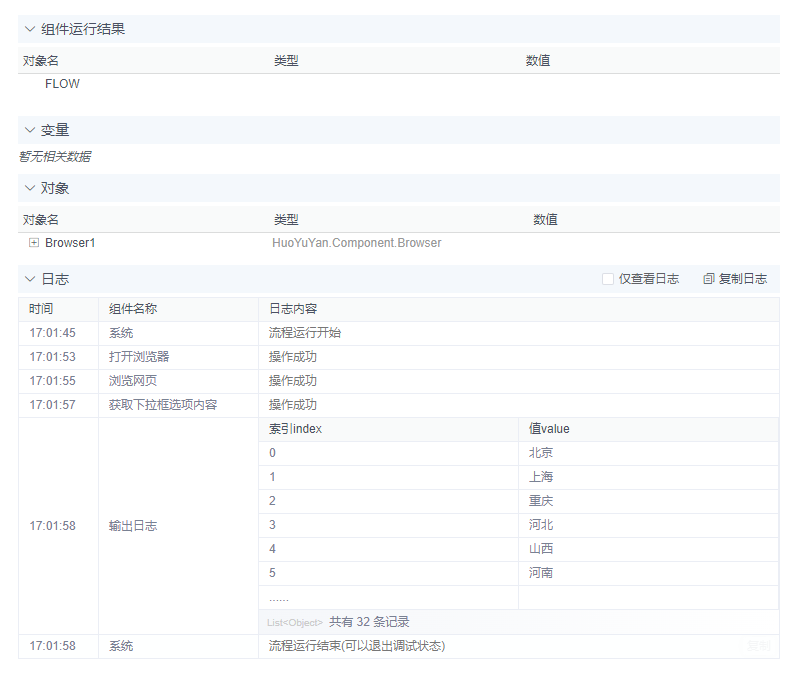 alt 获取下拉框选项内容