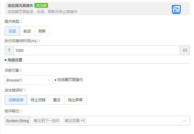 alt 浏览器页面操作
