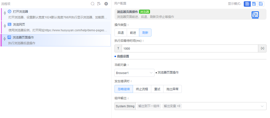 alt 浏览器页面操作