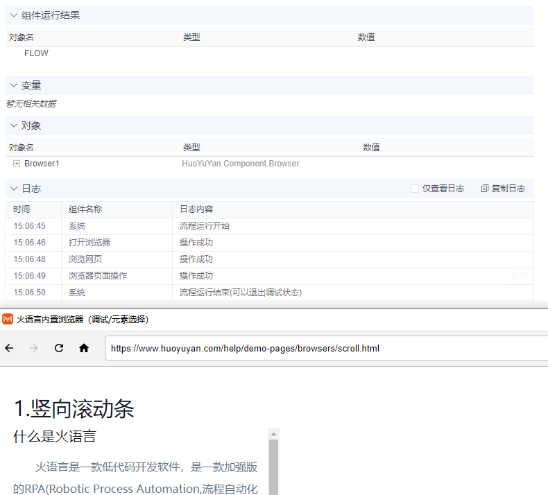 alt 浏览器页面操作