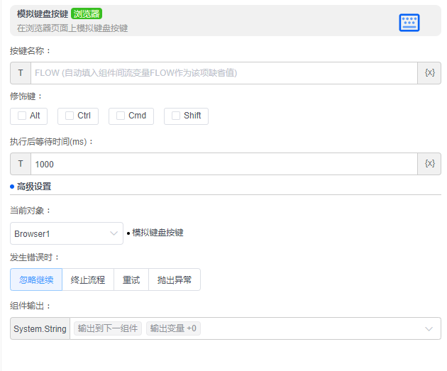 alt 模拟键盘按键