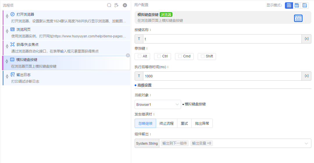 alt 模拟键盘按键