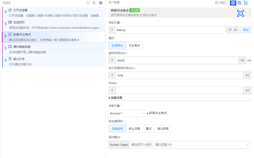 alt 模拟键盘按键
