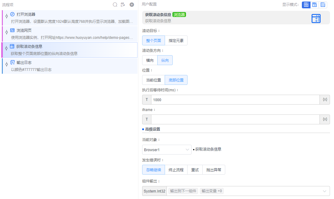 alt 获取滚动条信息