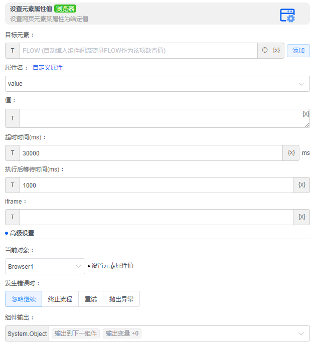 alt 设置元素属性值