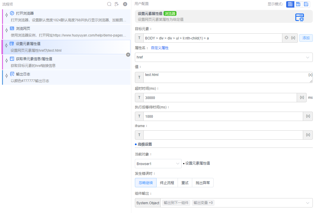 alt 设置元素属性值