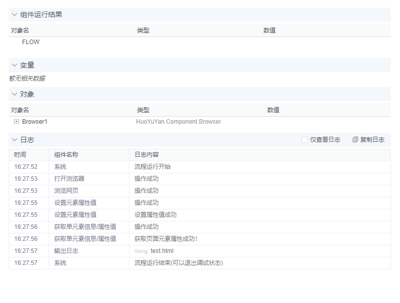 alt 设置元素属性值