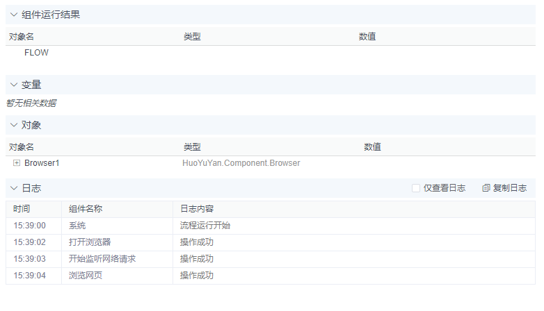 alt 开始监听网络请求