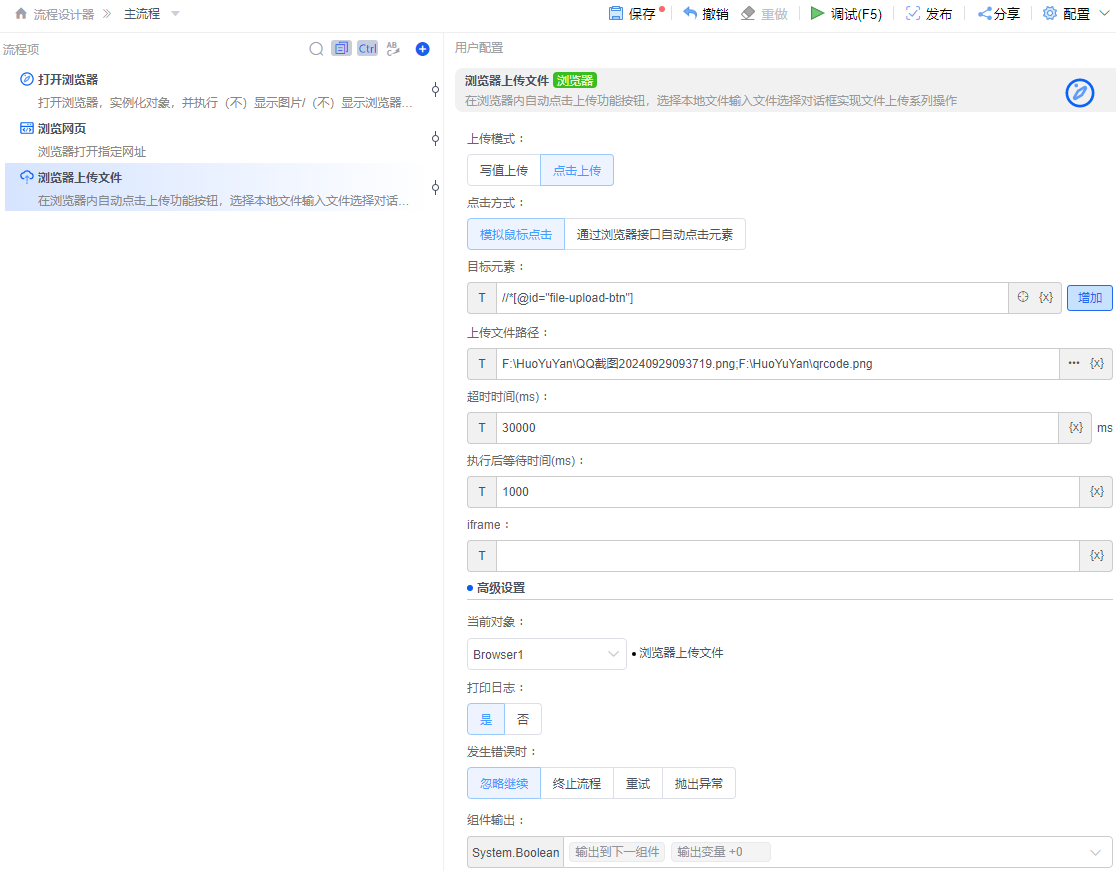 alt 浏览器上传文件
