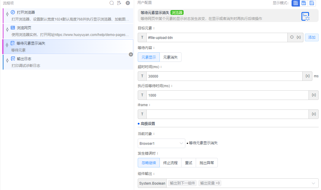 alt 等待元素显示消失