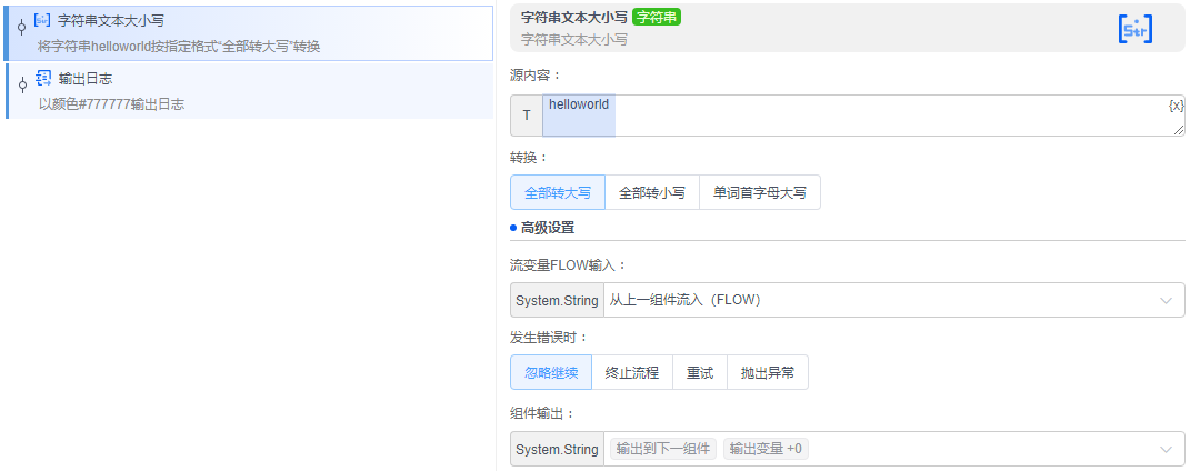 alt 字符串文本大小写