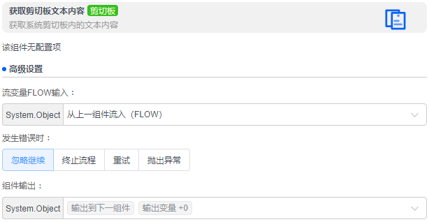 alt 获取剪切板文本内容
