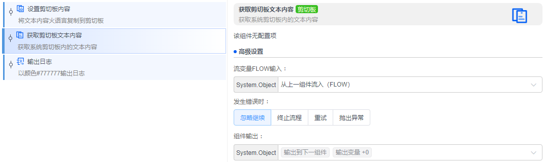 alt 设置剪切板内容