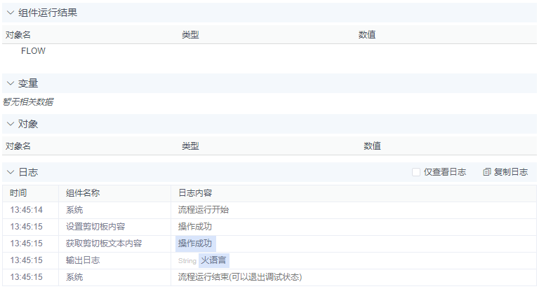 alt 设置剪切板内容
