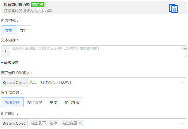 alt 设置剪切板内容