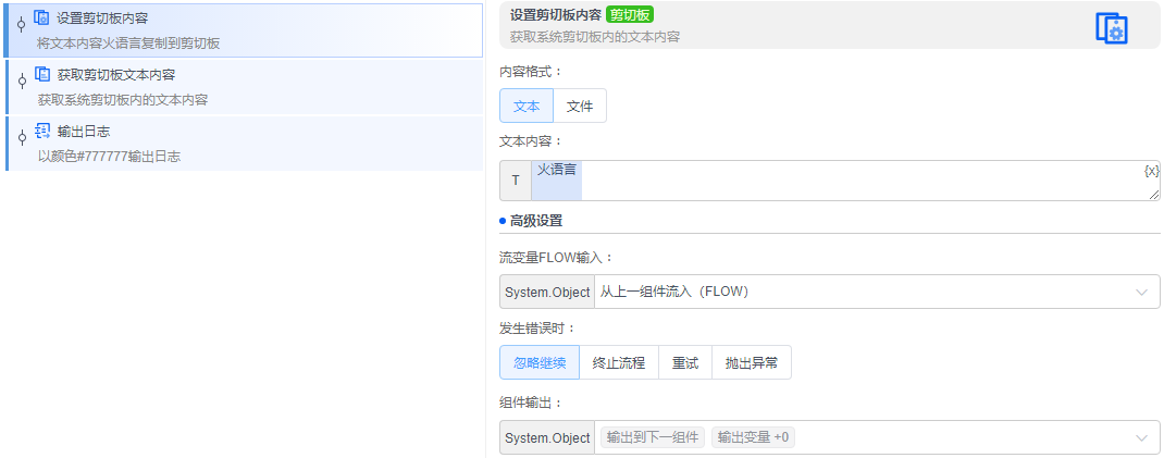 alt 设置剪切板内容