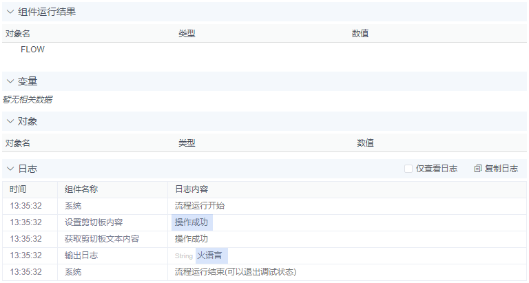 alt 设置剪切板内容