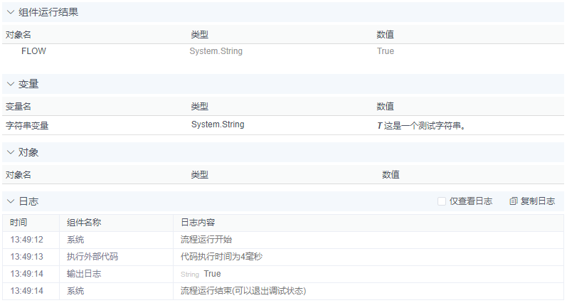 alt 执行python代码