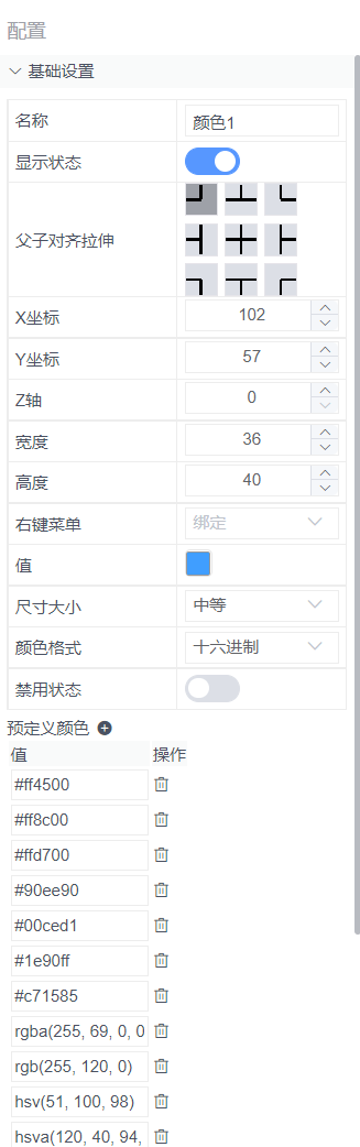 alt 按钮属性设置预览