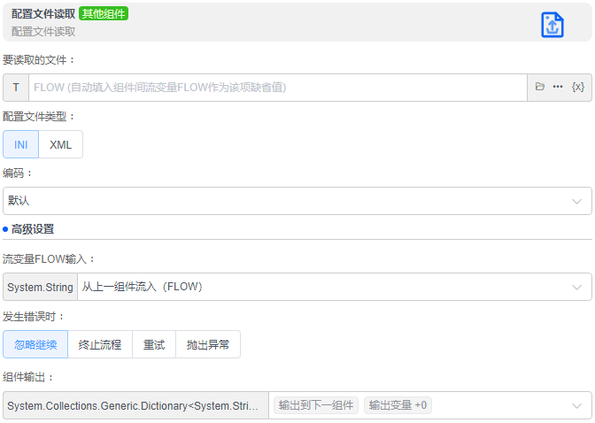 alt 配置文件读取