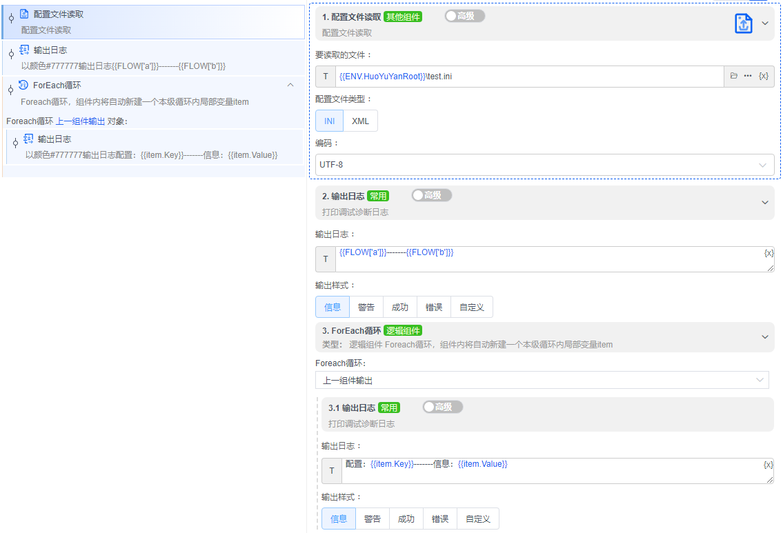 alt 配置文件读取