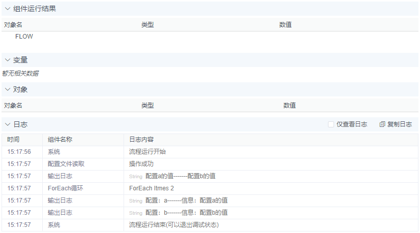alt 配置文件读取