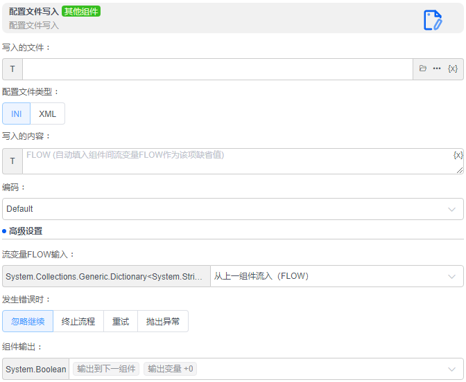 alt 配置文件写入