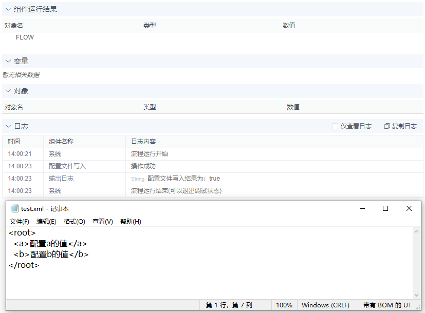 alt 配置文件写入
