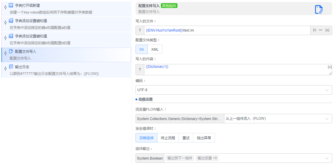 alt 配置文件写入