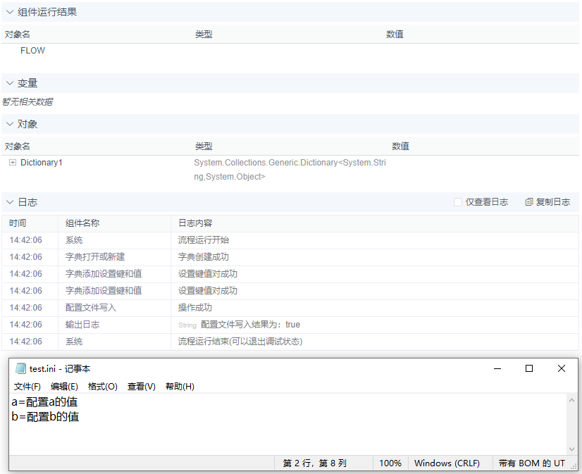 alt 配置文件写入