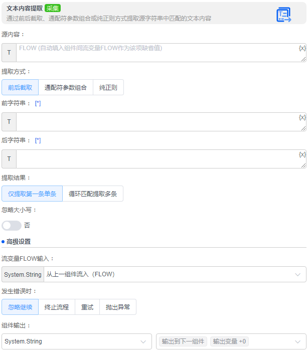 alt 文本内容提取