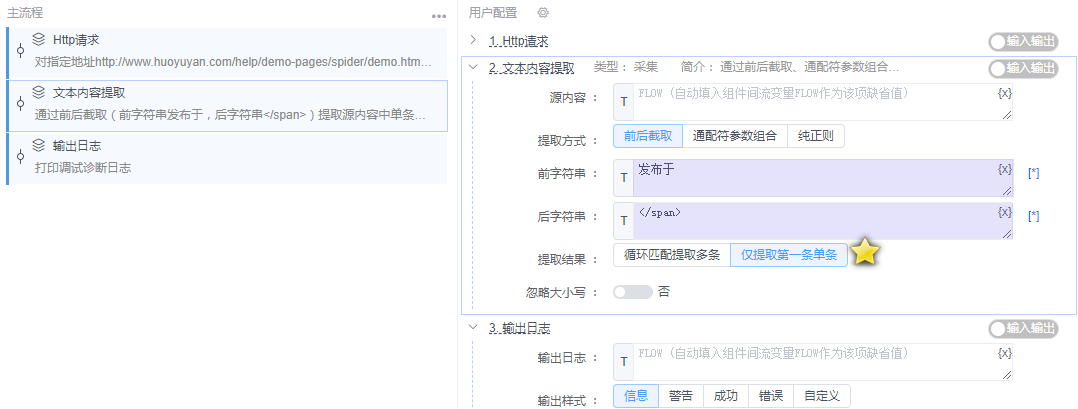 alt 文本内容提取