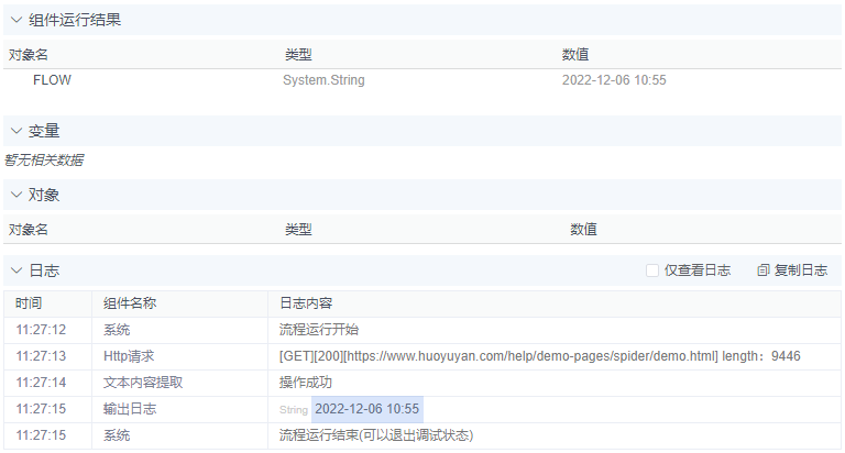 alt 文本内容提取